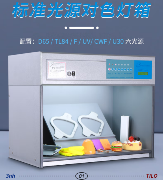 更環(huán)保的對(duì)色方案:LED 光源引領(lǐng)行業(yè)變革